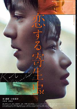 《交易》电影完整版 角色陈九